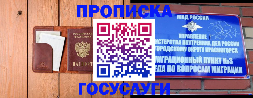 регистрация в Сафоново