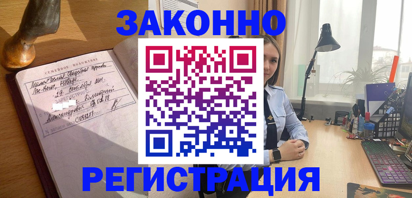 прописка от собственника в Сафоново